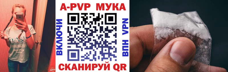 APVP мука  наркотики  Новоульяновск 