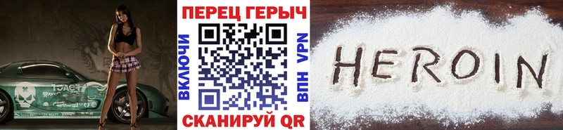 Героин герыч  как найти   Новоульяновск 